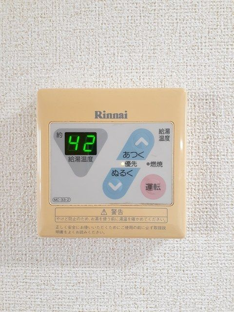 ベルヴィル　アルムＢの設備