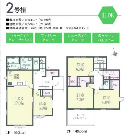 千葉市若葉区千城台東3丁目01期の間取り