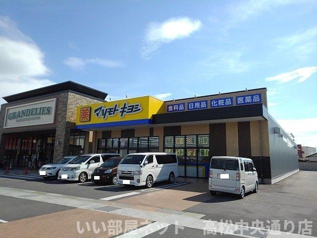 【周辺】 | ソル　ティエラ | マツモトキヨシメルカドール丸亀まで1500m