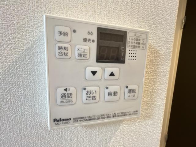 グランディール・Hatadaの設備|給湯器リモコン