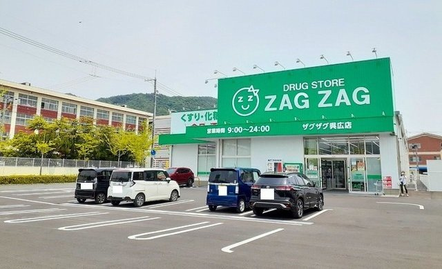 ヴィヴレ　広駅前の周辺|ザグザグまで140m