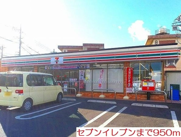ヴィラ・クオーレの周辺|セブンイレブンまで950m