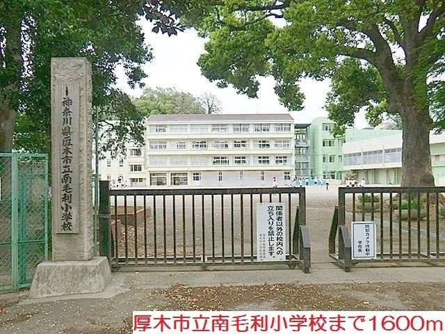 ヴィラ・クオーレの周辺|南毛利小学校まで1600m