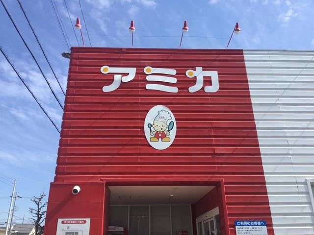 サンハイツ大山の周辺