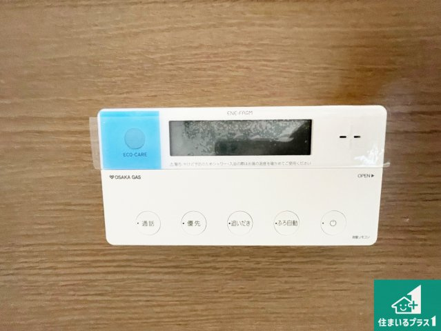 神戸市垂水区下畑町　新築一戸建ての発電・温水設備|給湯器リモコン（浴室側）省エネタイプの給湯器でお湯はり・追い炊き自由自在！お子様から高齢者の方まで、みんなが操作しやすいボタン配置です。