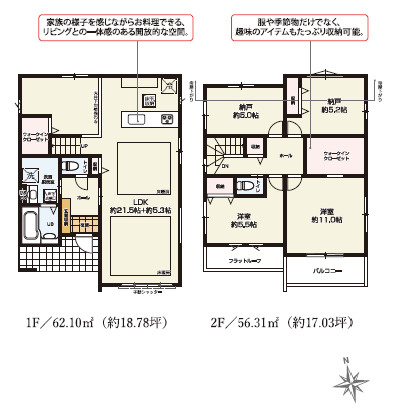 鎌倉市玉縄4期　新築戸建　全２棟4号棟
