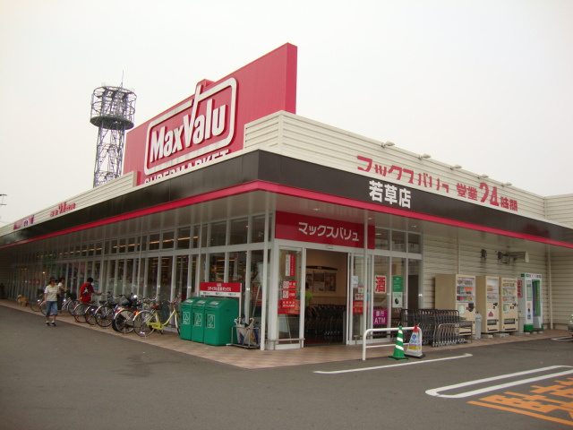 ヒースローズの周辺|マックスバリュ若草店まで572ｍ