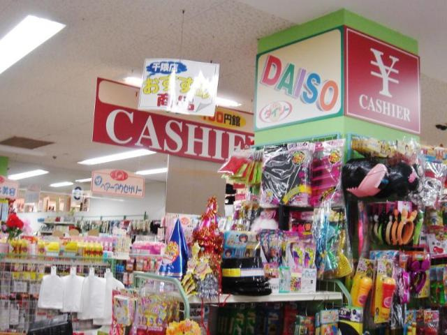 リトルブーケ城南の周辺|ザ・ダイソーレッドキャベツ干隈店まで704ｍ