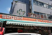 リトルブーケ城南の周辺|ドラッグセガミ飯倉店まで580ｍ