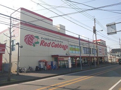 リトルブーケ城南の周辺|レッドキャベツ干隈店まで708ｍ