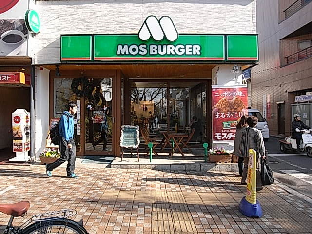 国分寺市光町１丁目の賃貸マンションのその他|モスバーガー国立店