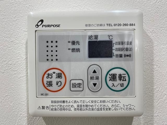 モアナコート南流山の設備