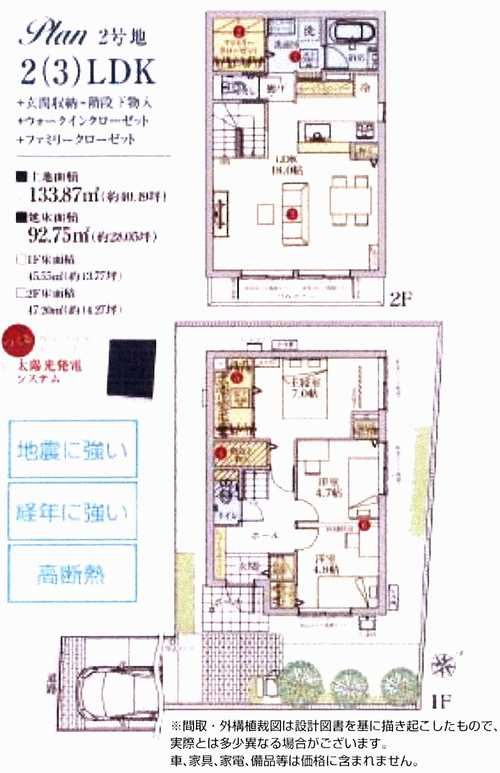 神奈川県藤沢市辻堂太平台１丁目戸建の間取り
