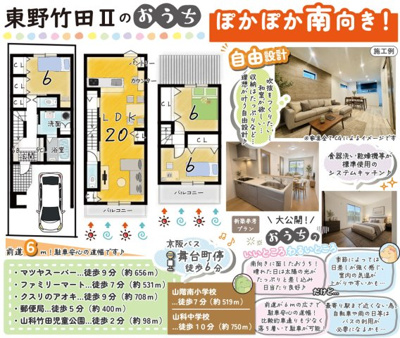 東野竹田Ⅱ　建築条件付土地　【新築参考プラン】の画像