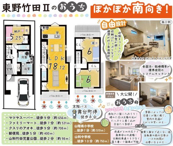東野竹田Ⅱ　新築参考プランの土地図＋建物プラン例|長く住み続けるからこそ、自由設計で間取りや設備にこだわったお家をつくりませんか？