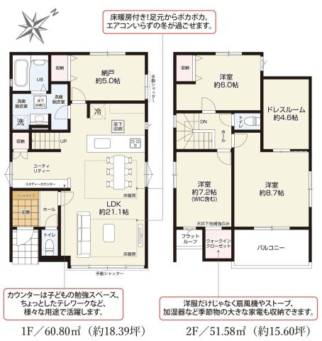 三郷市高州3丁目　新築戸建　全2棟　1号棟の間取り|20帖越えの広々LDKに床暖房を完備！開放感と快適性を兼ね備えた住まい