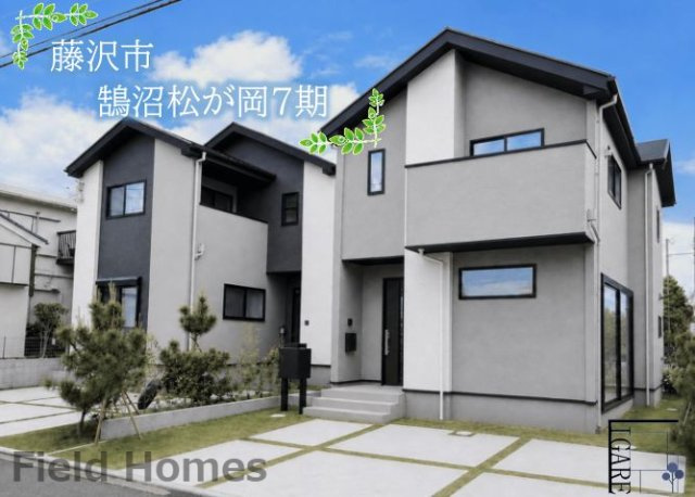 藤沢市鵠沼松が岡３丁目新築戸建て　7期3号棟の外観|外観「藤沢市鵠沼松が岡3丁目新築戸建て　７期3号棟」