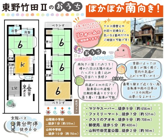 東野竹田Ⅱ　現状プラン