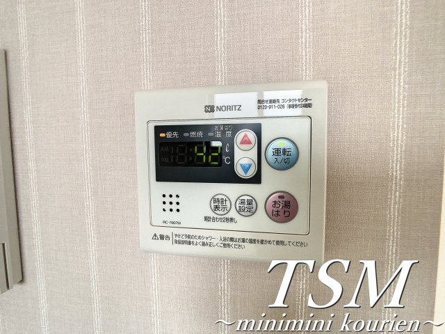 グランツ東香里園町の設備|給湯器リモコン