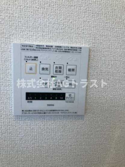 【設備】 | ルミナスハイム