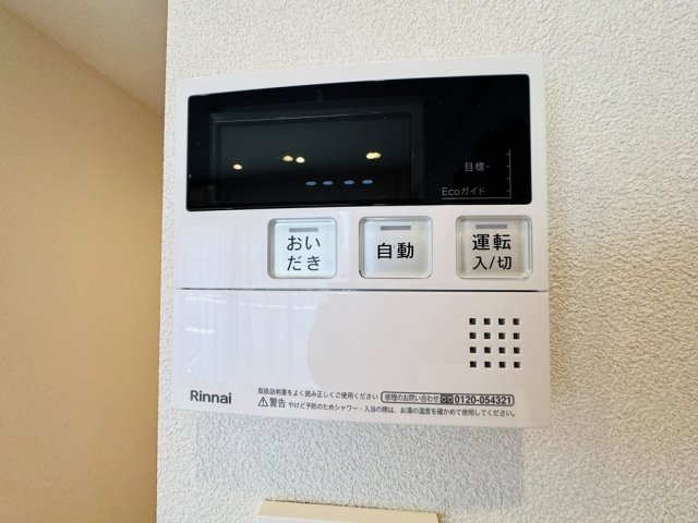【設備】 | 中村橋シティハウス　（成増店） | 【浴室リモコン】浴室まで行かずにお湯はり完了。家事効率を上げる便利な連動システム。