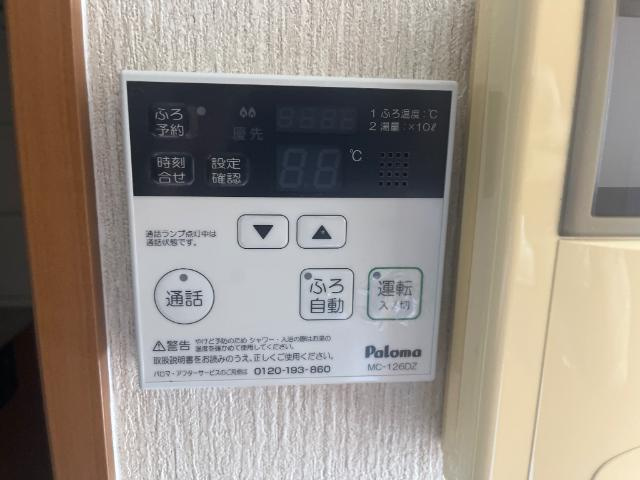 パストラールファイブの設備|給湯リモコン