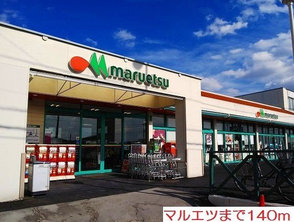 プリムローズの周辺|マルエツまで140m