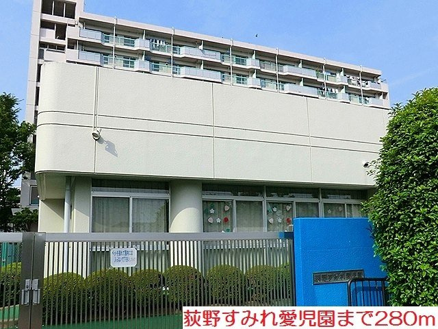 プリムローズの周辺|荻野すみれ愛児園まで280m