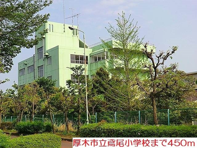 プリムローズの周辺|鳶尾小学校まで450m