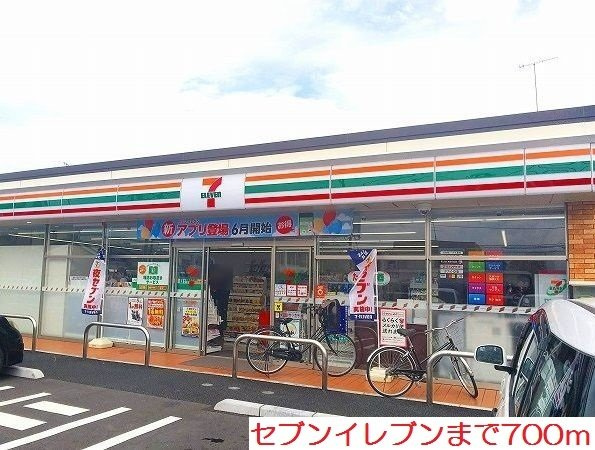 アンソレイユⅣの周辺|セブンイレブンまで700m