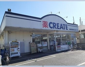 シェーン　ハイムの周辺|クリエイトまで1300m