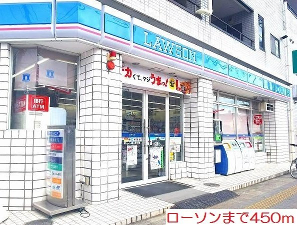サン・エテルノの周辺|ローソンまで450m