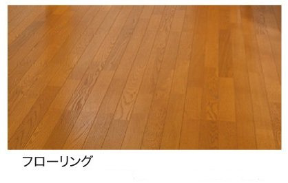 絆の居間・リビング