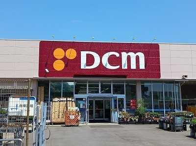 緑風館の周辺|DCM厚木店まで300m