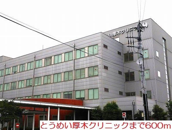 緑風館の周辺|とうめい厚木クリニックまで600m