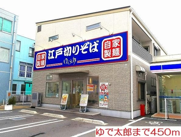 ビバーチェの周辺|ゆで太郎まで450m