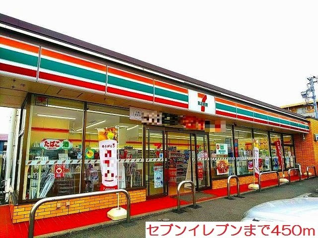 ヴィラ・ベルブリーズの周辺|セブンイレブンまで450m