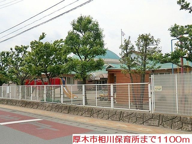 ヴィラ・ベルブリーズの周辺|相川保育所まで1100m