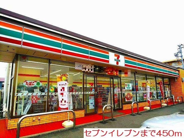 ストロベリー　ヒルズの周辺|セブンイレブンまで450m