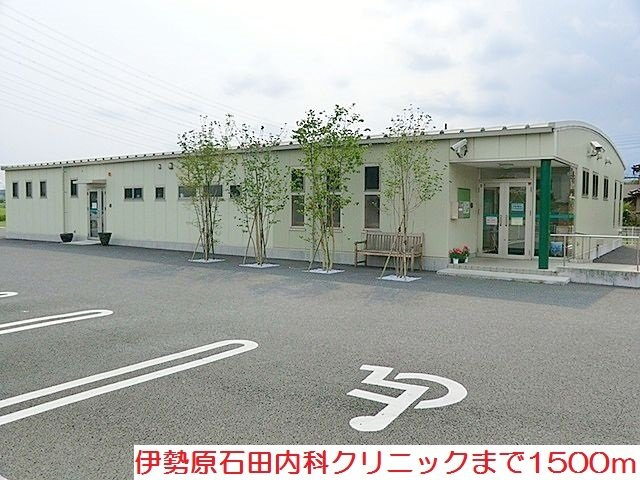 ストロベリー　ヒルズの周辺|伊勢原石田内科クリニックまで1500m