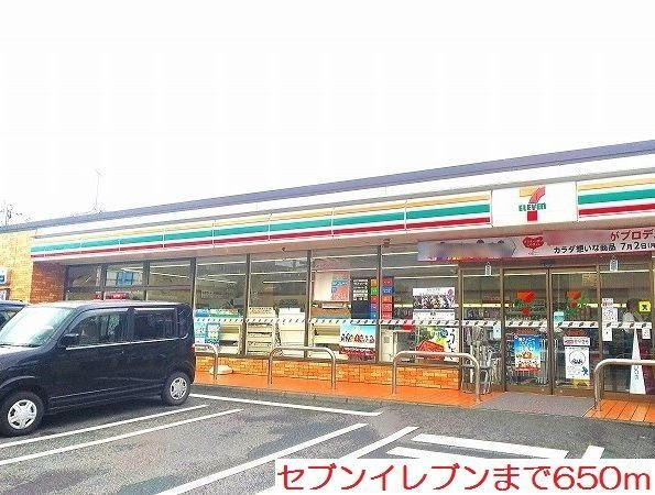 ヴィラ・プレステージの周辺|セブンイレブンまで650m