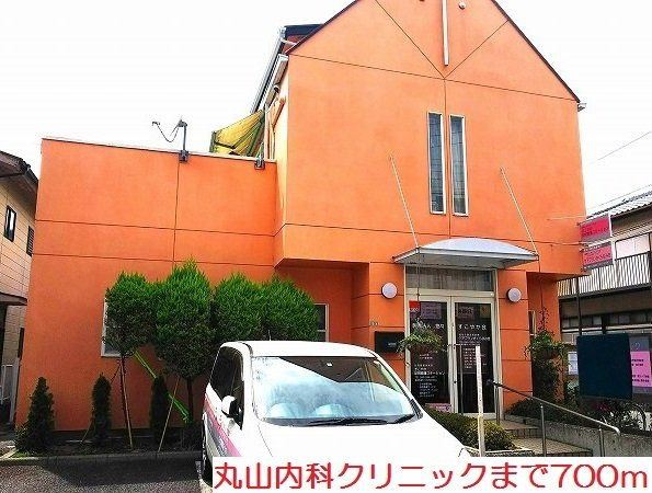 桜並木パークマンションの周辺|丸山内科クリニックまで700m