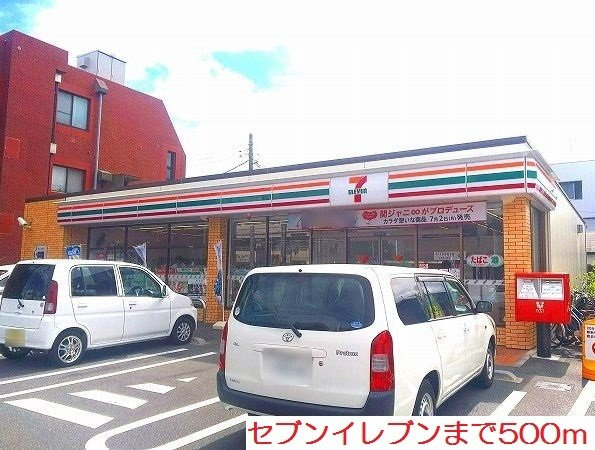 桜並木パークマンションの周辺|セブンイレブンまで500m
