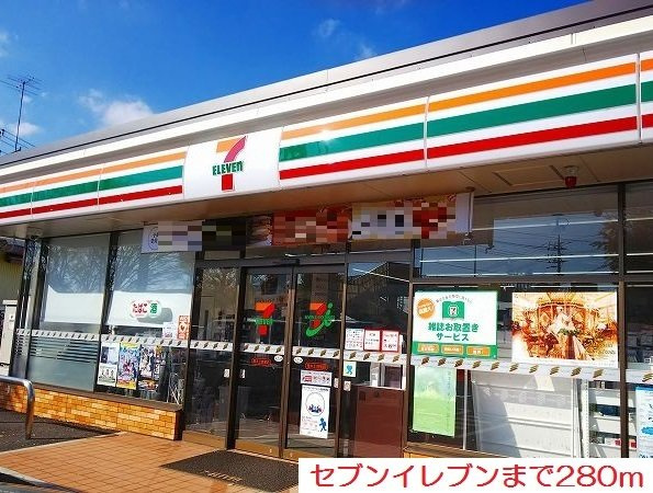 ニューカレントの周辺|セブンイレブンまで280m