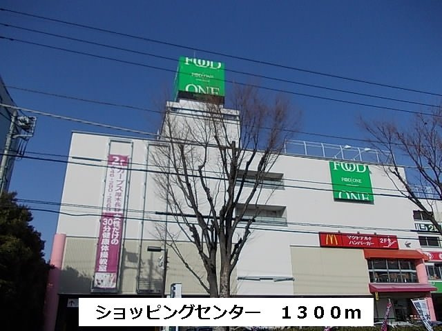 エトワールの周辺|ＦＯＯＤ　ＯＮＥまで1300m