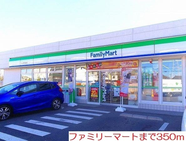 アルモニーの周辺|ファミリーマートまで350m