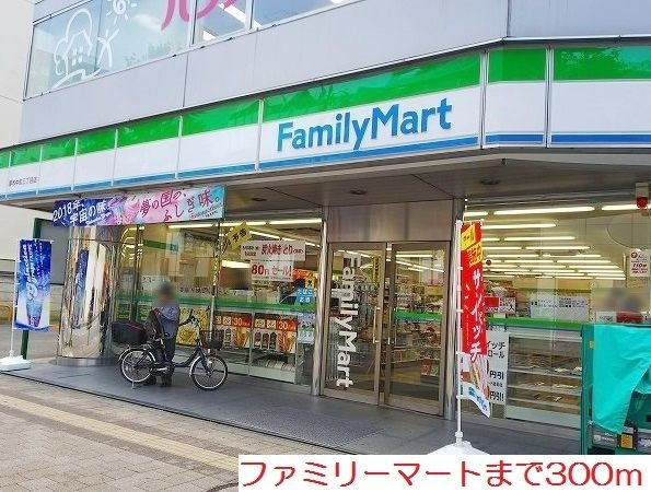 ルミソラーレの周辺|ファミリーマートまで300m