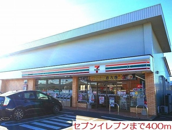 アイヴィ・ヒルズⅡの周辺|セブンイレブンまで400m
