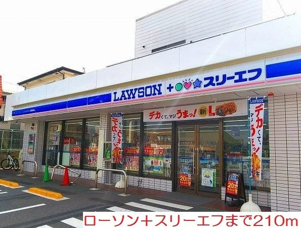カレントガーデンＣの周辺|ローソン＋スリーエフまで210m