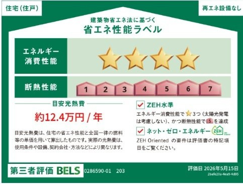 アイル：ヴィラＫのその他